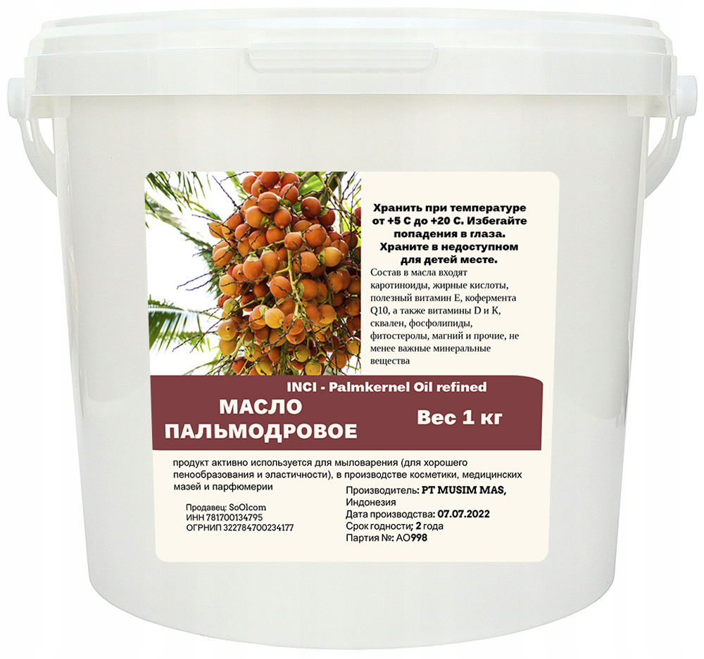 Масло пальмоядровое / Palmkernel Oil refined