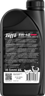 Синтетическое моторное масло 5W-40 SN/CF