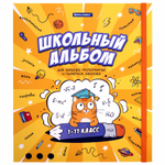 Папка-портфолио школьника А4 ШКОЛЬНЫЙ АЛЬБОМ 10 вкладышей магнитный клапан 7БЦ BRAUBERG (2 штуки в упаковке)