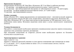 Компомол DC Step Max