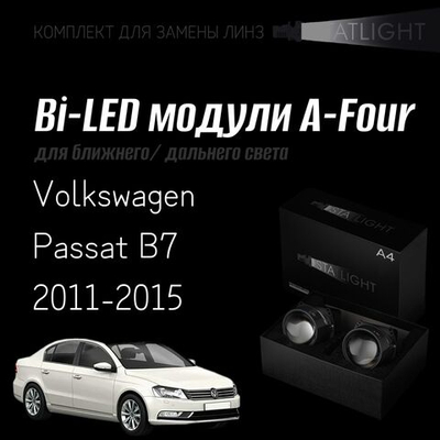 Bi led линзы 3.0 для фар на Volkswagen Passat B7 2011-2015, би лед линзы Statlight A-Four, комплект 2 шт
