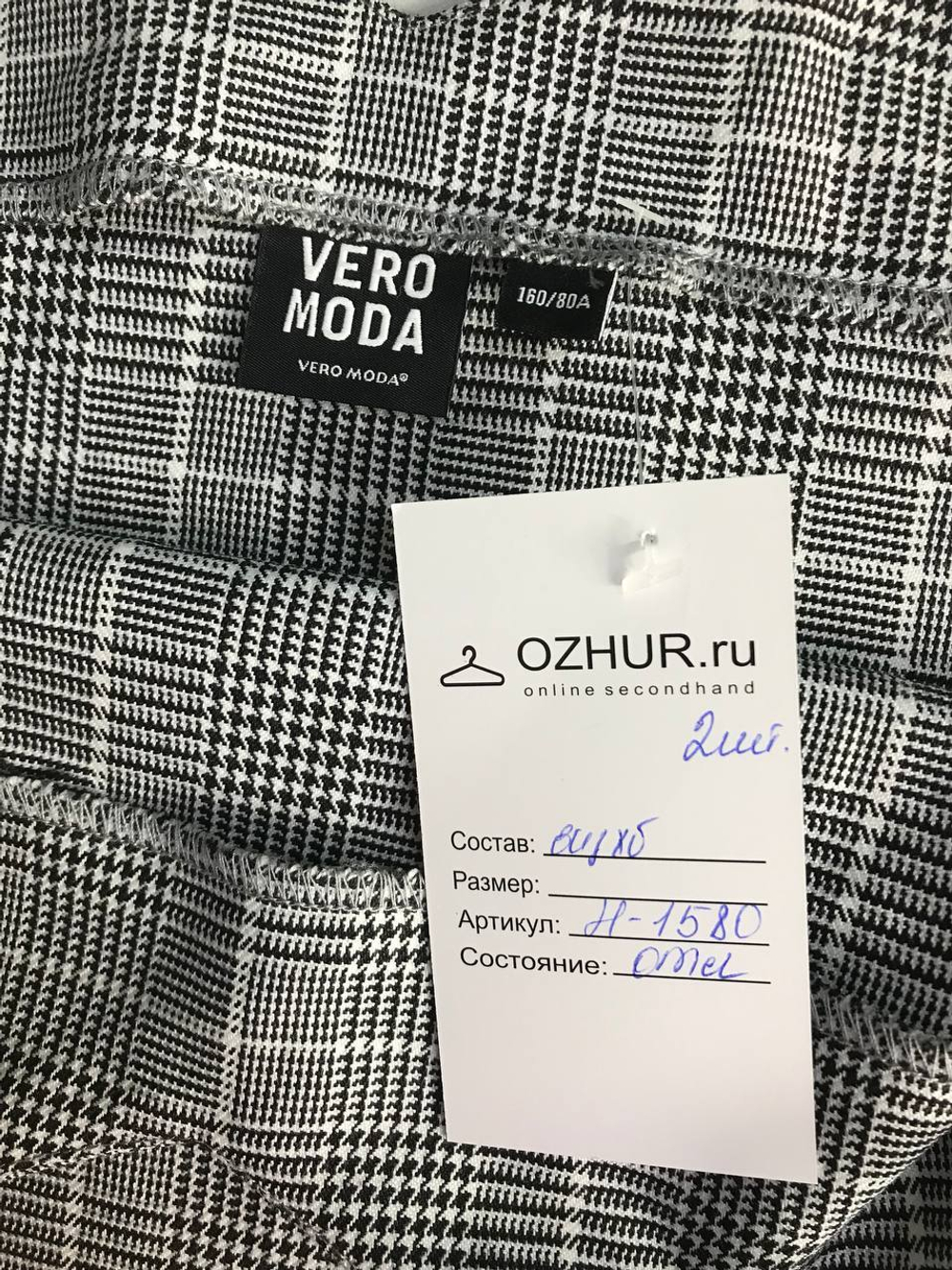 Топ Vero Moda базовый, маркировка 36 eur, визуально 42 размер