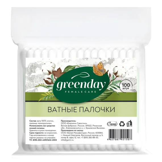 Палочки ватные Green Day 100шт 870297
