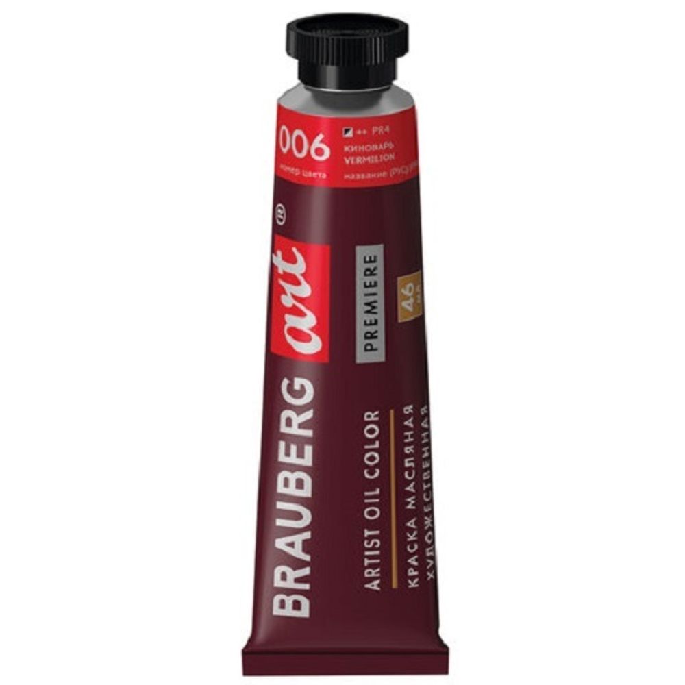Краска масляная художественная киноварь, Brauberg Art Premiere, туба, 46 мл