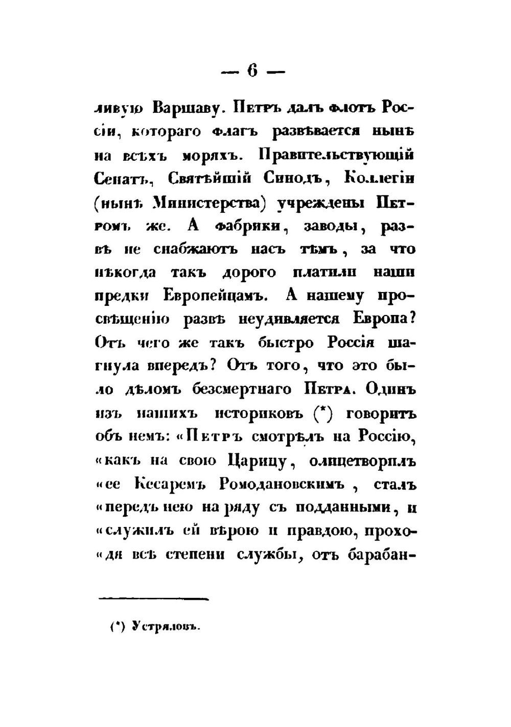 История царствования императрицы Екатерины II. Часть 1-2 | Сборник