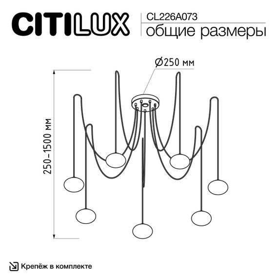 Подвесная светодиодная люстра Citilux Atman Smart CL226A073