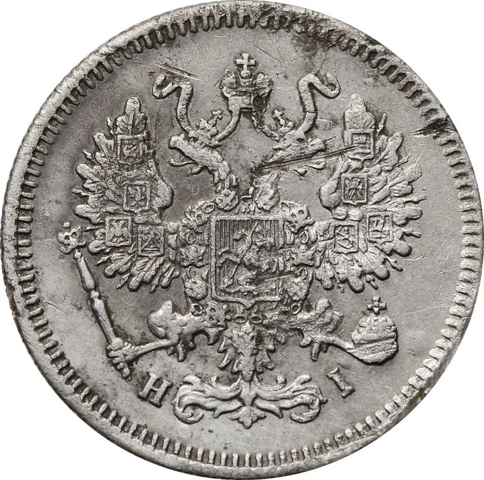 10 копеек 1869 СПБ-НI Александр II VF