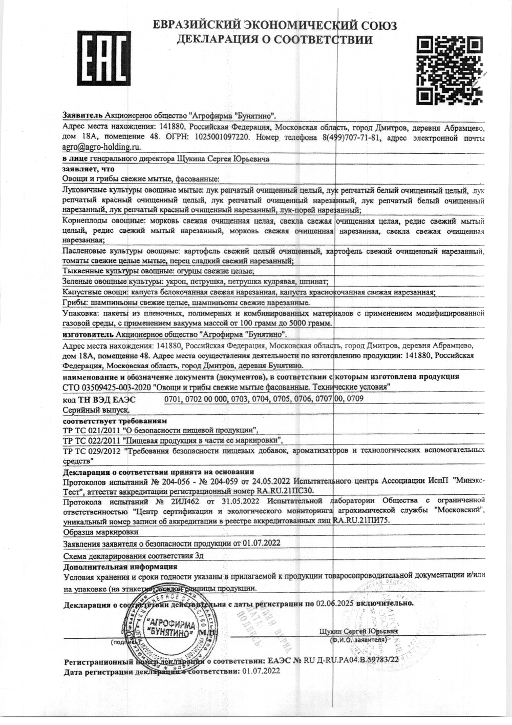 Лук репчатый очищенный вес. ~ 5 кг *