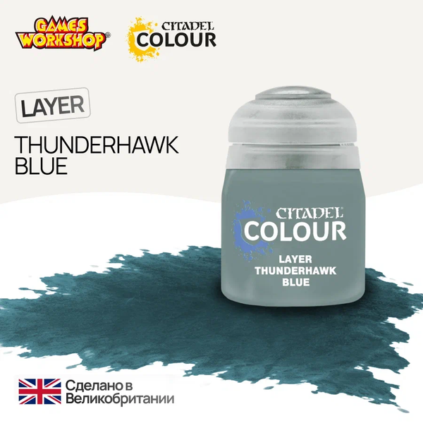 Citadel Layer: Thunderhawk Blue