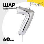 Шар фольгированный Цифра 7 40 см (Серебряный)