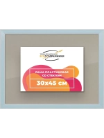 Рамка для постера и фотографий 30x45