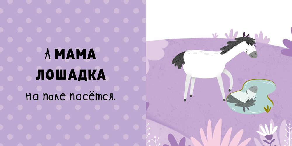 Малыши на ферме (книжки с клапанами)