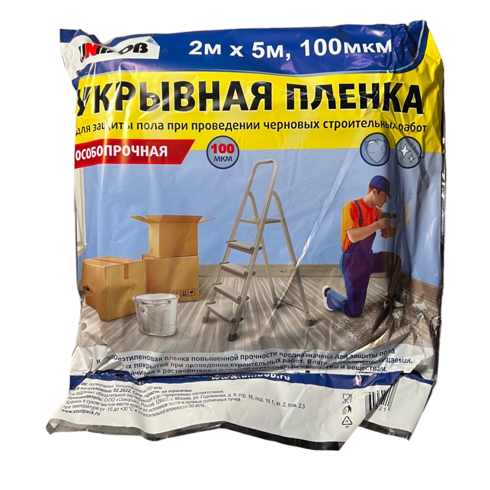 Пленка укрывная UNIBOB 2м х 5м, 100мкм (Толстая)