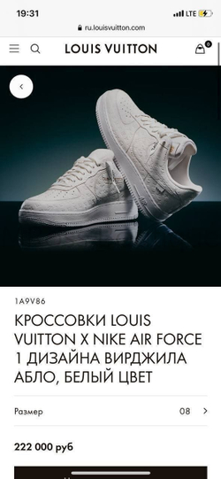 Белые кроссовки Louis Vuitton Nike Air Force 1