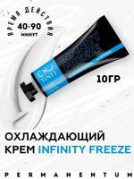 Охлаждающий крем TINEL Infinity Freeze