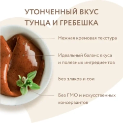 Крем-лакомство МНЯМС для кошек с тунцом Кацуо и морским гребешком - 4х15 гр