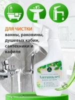 Набор чистящих средств для уборки 4 штуки