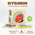 Кубики детские "Игрушки"