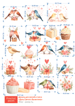 Трансфер переводной - декаль для свечей и гипса день святого Валентина 007