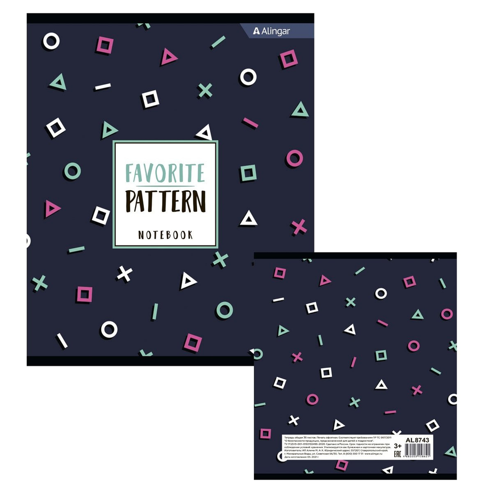 Тетрадь 36 л., А5, клетка, Alingar " Орнамент", скрепка, второй блок, мелованный картон (стандарт), 4 дизайна в пленке т/у