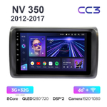 Teyes CC3 9"для Nissan NV 350 2012-2017