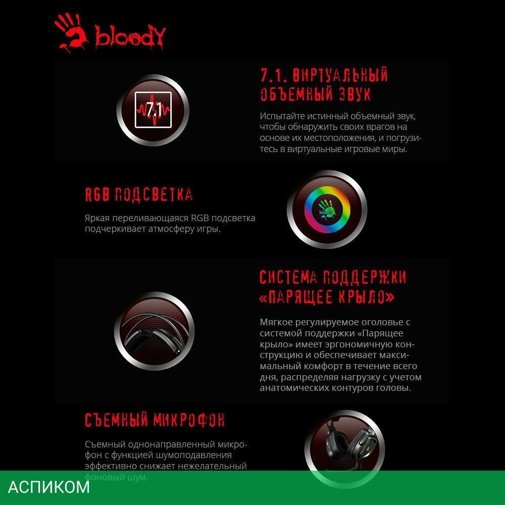Наушники A4Tech Bloody G575 серый