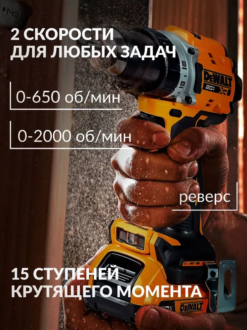 Шуруповерт аккумуляторный бесщеточный с кейсом Dewalt DCD800D2T-A9, дрель с аккумулятором и ЗУ