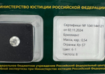 Бриллиант 1041144121 Кр-57-0,54-6-1/8 Б