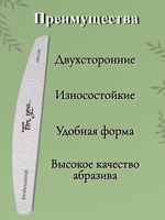 Пилка FOR YOU PRO Лодочка 240/240 ( 50 шт. )