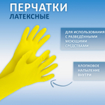 Перчатки неопреновые LAIMA EXPERT НЕОПРЕН, 90 г/пара, химически устойчивые, х/б напыление, M (средний), 605004