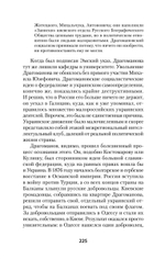 Украина. Геополитический миф
