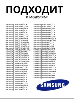 Амортизатор для стиральной машины - DC66-00343G Samsung