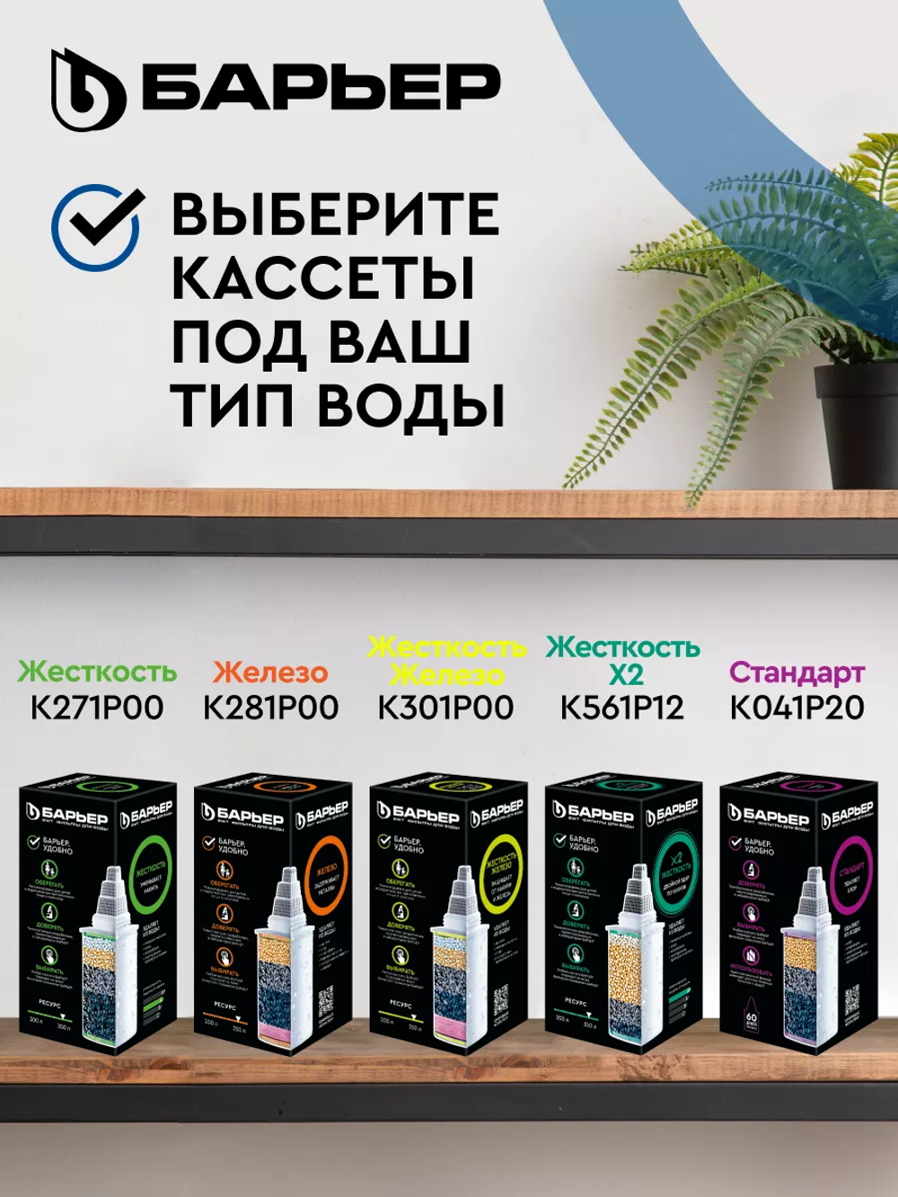 Фильтр-кувшин для очистки воды Барьер ГРАНД (4,2л) индиго