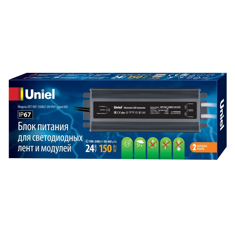 UET-VAF-150B67 24V IP67 2 выхода Блок питания ультратонкий. 150Вт. Металлический корпус. TM Uniel