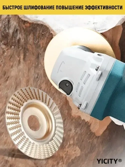 YICITY Набор из 3 дисков для резьбы по дереву, угловая шлифовальная машина 100мм с оправкой 22 мм, шлифовальный круг для резки дерева / Набор для полировки / Круг зачистной