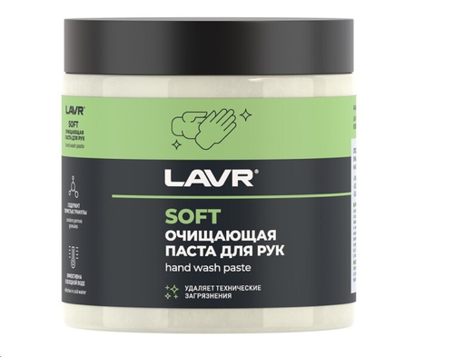 Паста для очистки рук 513 гр с гранулами SOFT LAVR PRO LINE (LAVR)