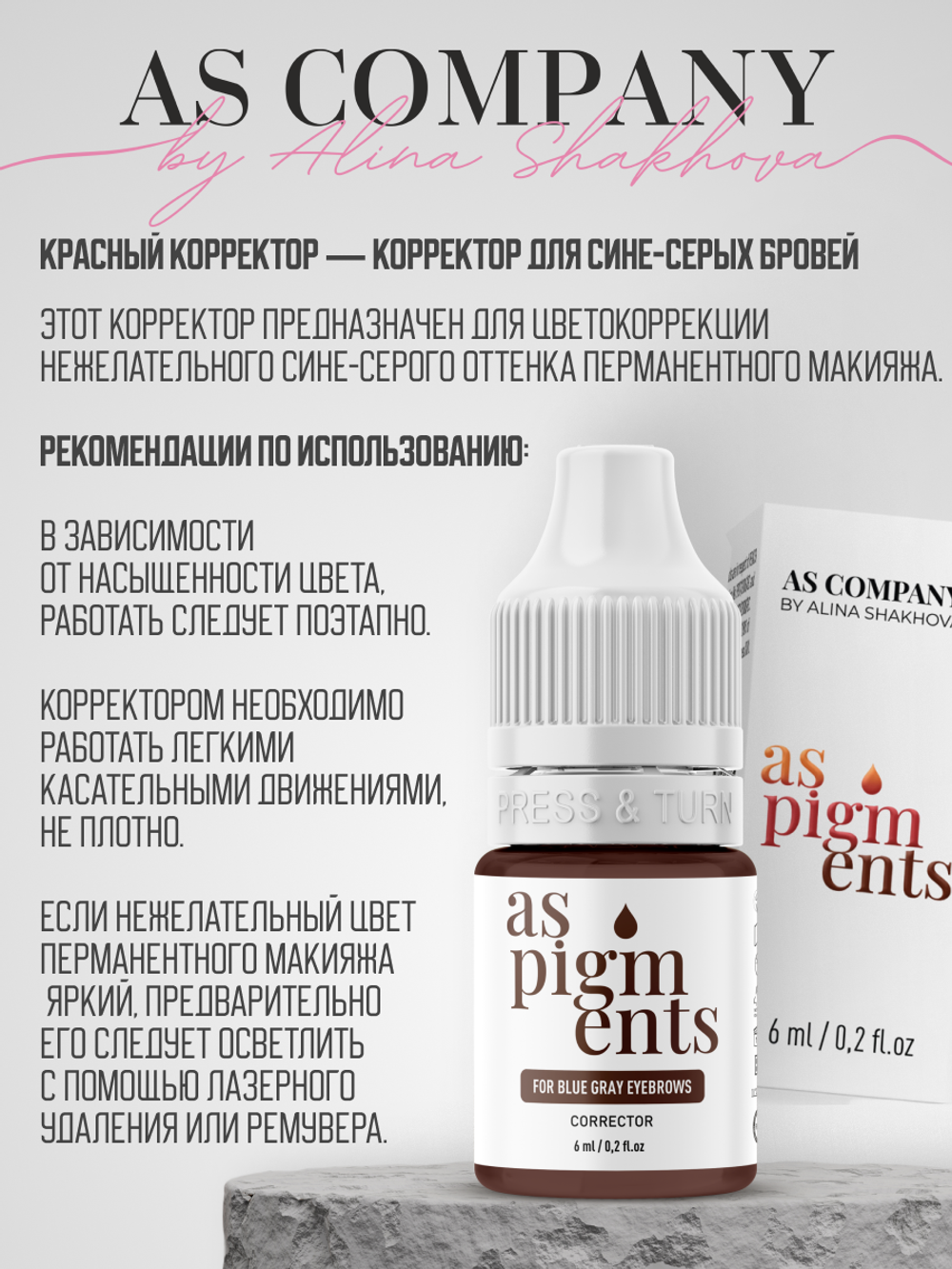 Пигмент для сине-серых бровей от Алины Шаховой корректор