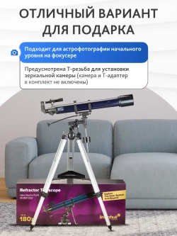 Телескоп Levenhuk New Skyline PLUS 90/900 EQ2 - на штативе с коробкой