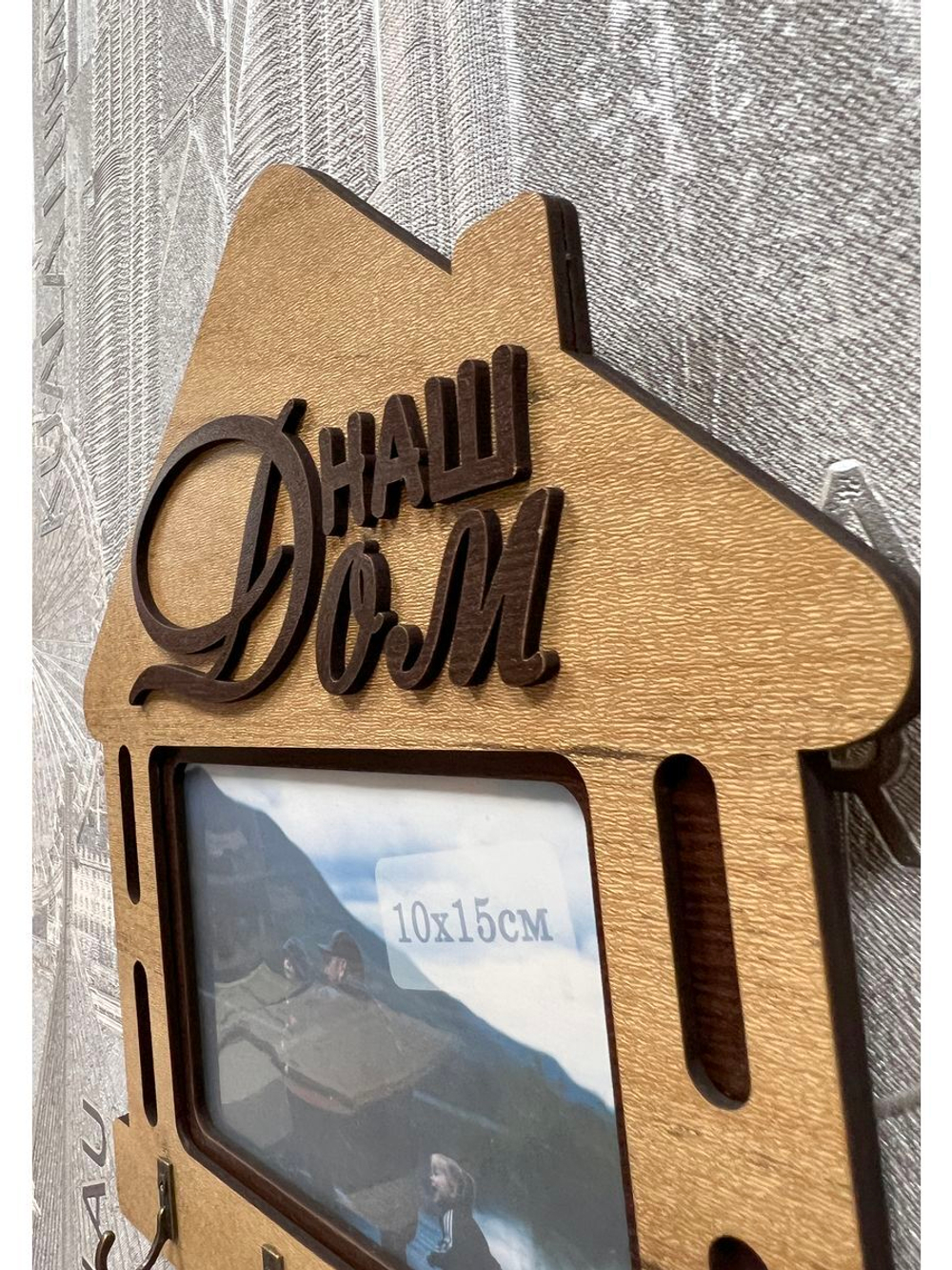 Ключница настенная "Наш Дом"