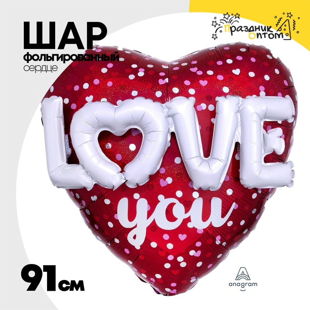 Шар Фольгированный Буквы 3D cердце гологр 3D (Красный)