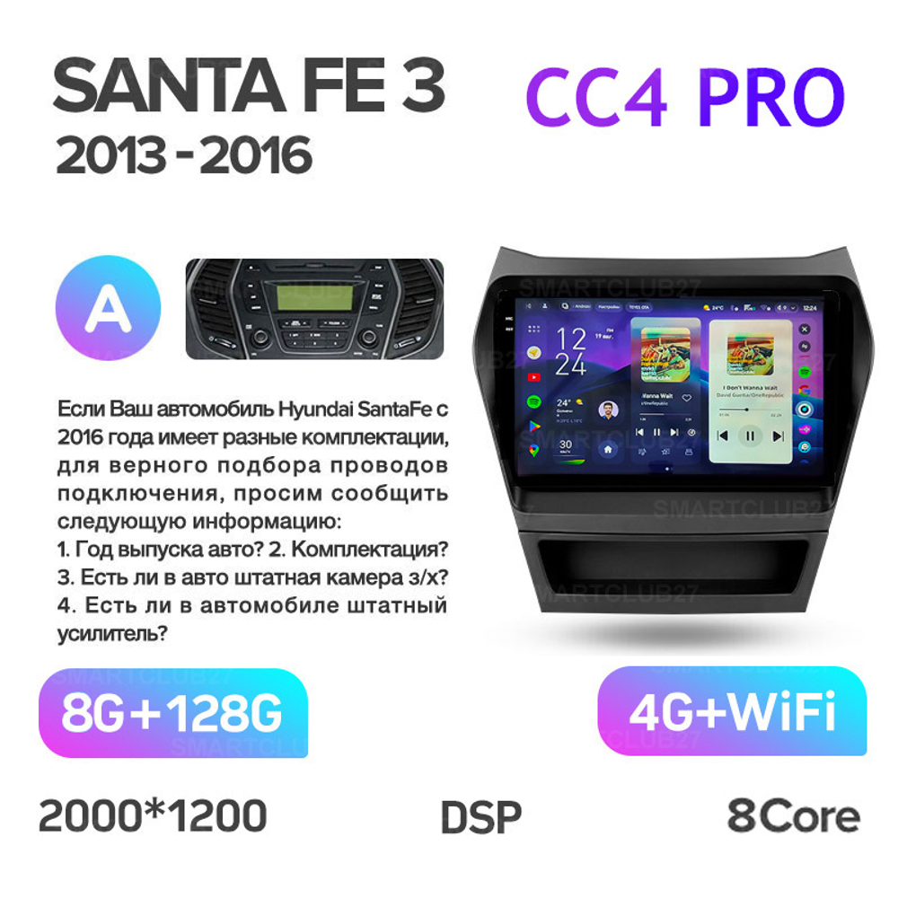Teyes CC4 Pro 9" для Hyundai Santa Fe 2013-2016