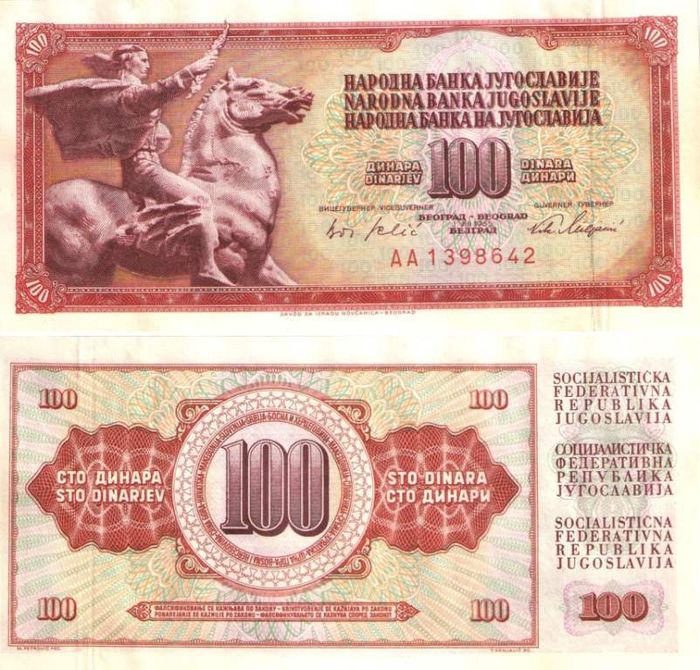 100 динаров 1965-1981 Югославия