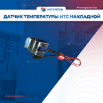 Датчик температуры (NTC), Baxi арт. 5695450