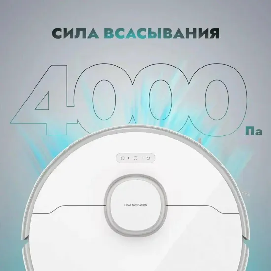 Робот-пылесос DREAME L10 PRO White