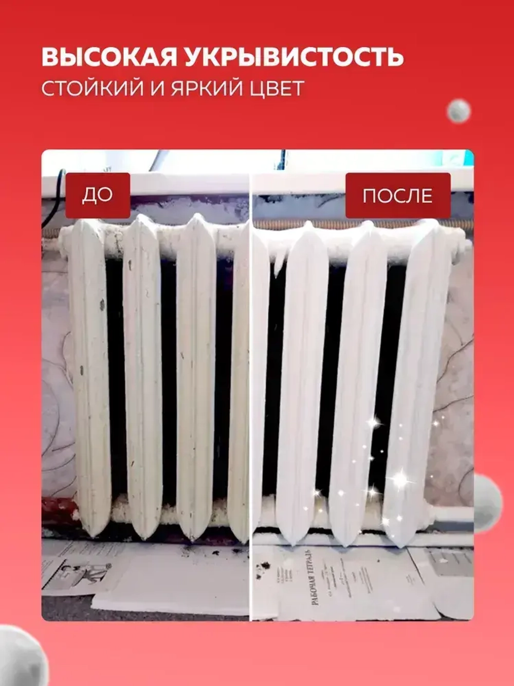 OLECOLOR Термостойкая краска для радиаторов отопления, белая, 0,5 кг МАТОВАЯ, АКРИЛОВАЯ, супербелая, водостойкая, экологичная