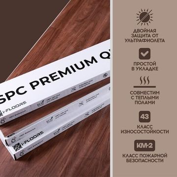 SPC ламинат I-Floors High - Дуб Алькасар
