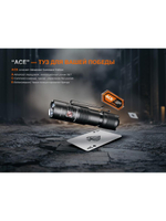 Фонарь Fenix тактический PD26R ACE 1300 люмен