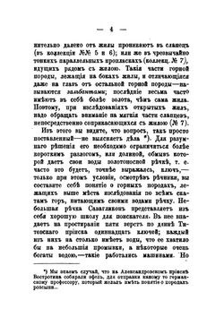 Золото в россыпях и коренных месторождениях | Е. Емельянов
