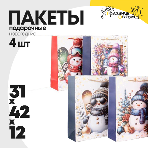 пакет 31 х 42 х 12 подарочный 4шт новогодний набор (белый, синий)