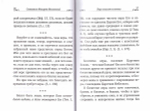 Вера спасает человека. По творениям святителя Филарета Московского